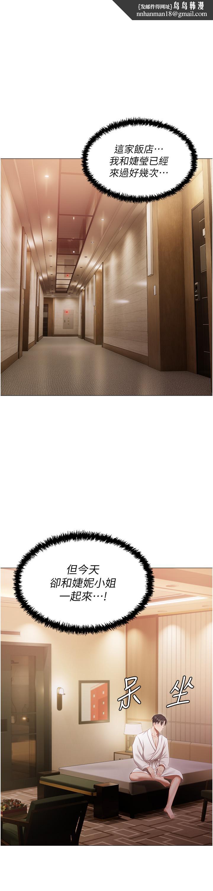 私宅女主人第20话-处女纯洁之地