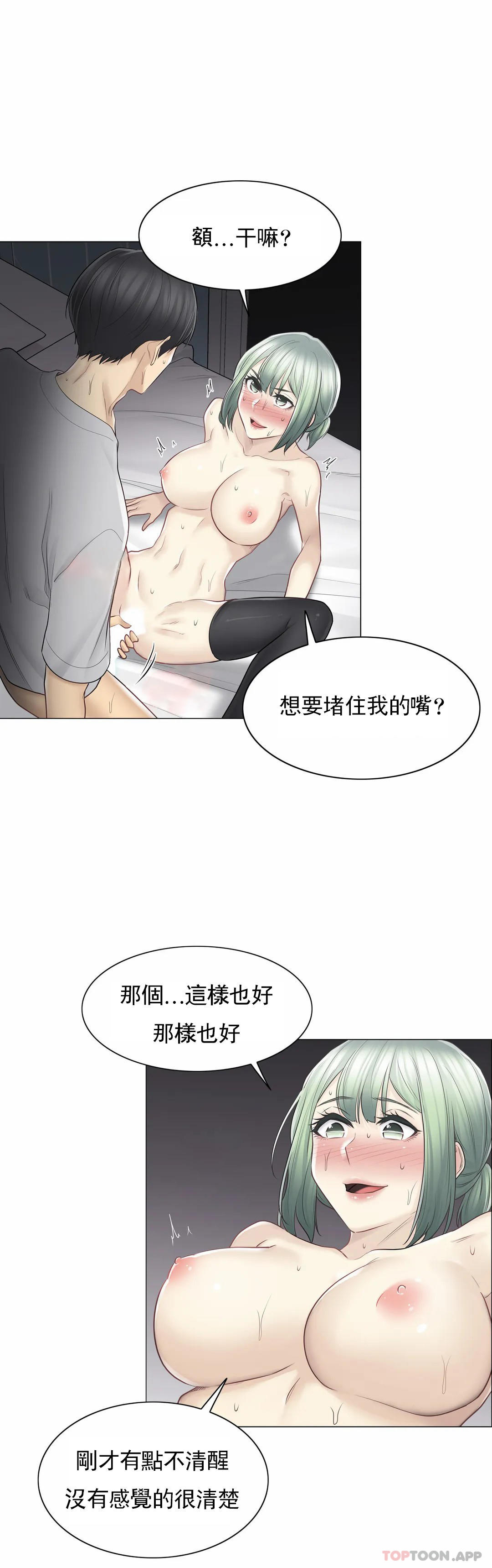 触摸解封第56话