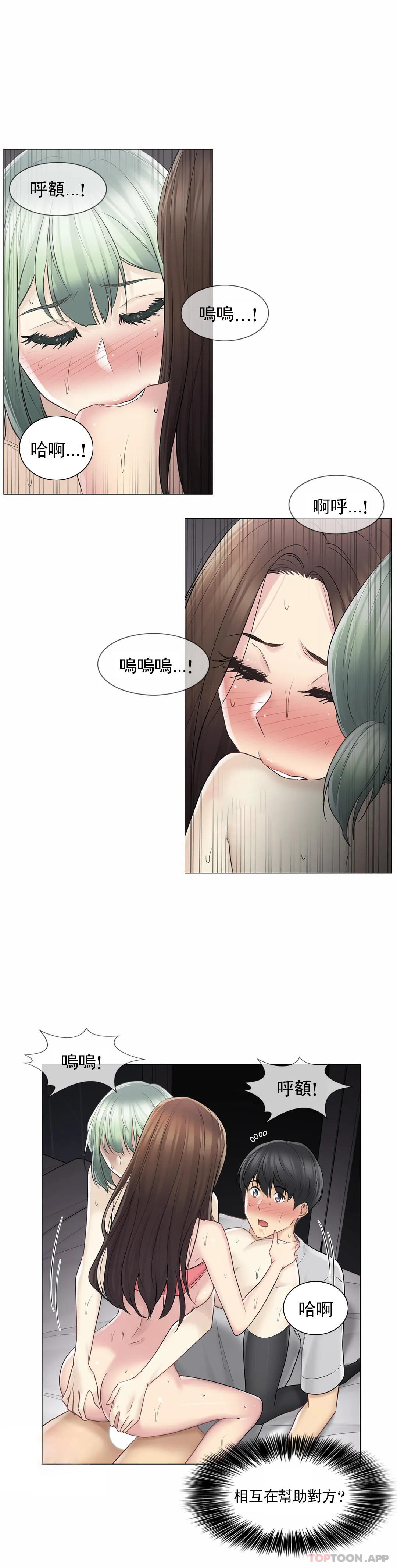 触摸解封第56话