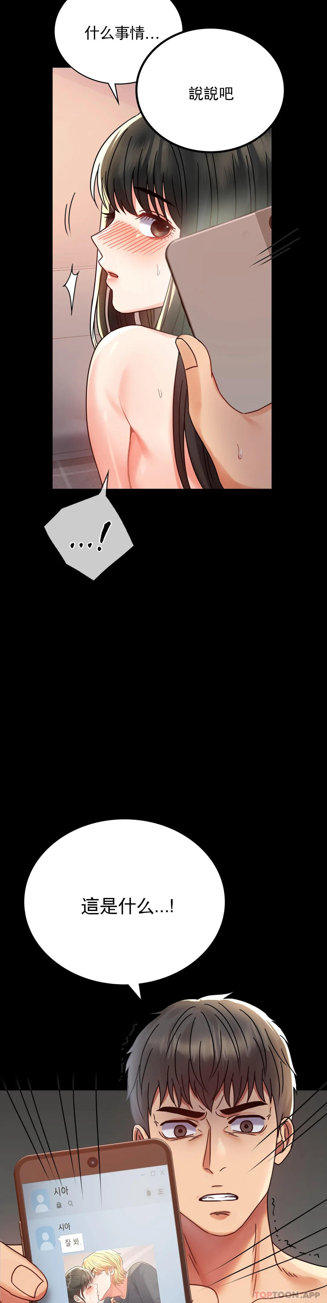 婚外情概率第34话-用身体安慰