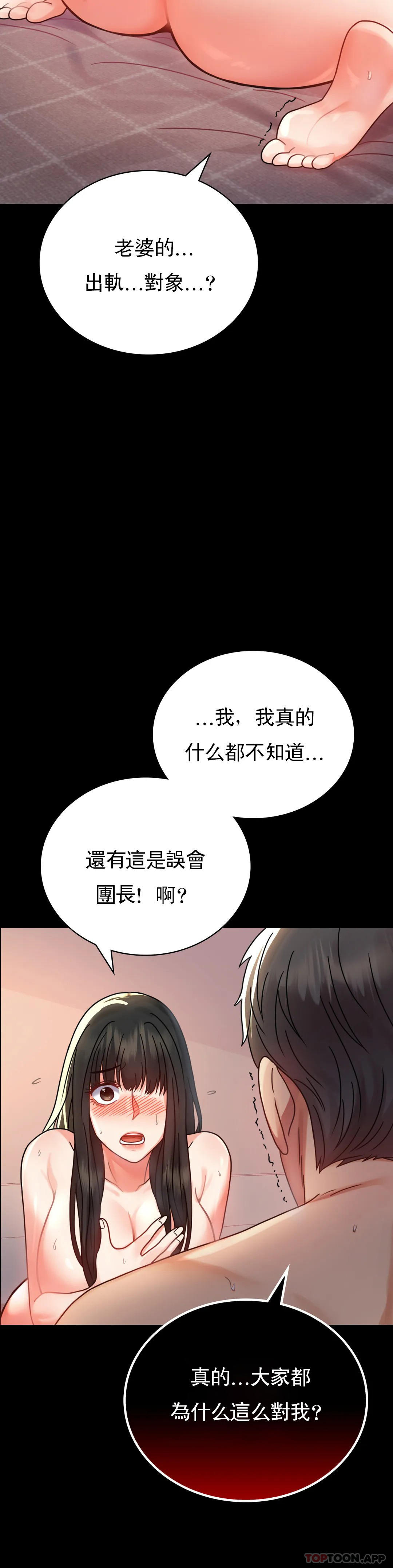 婚外情概率第34话-用身体安慰