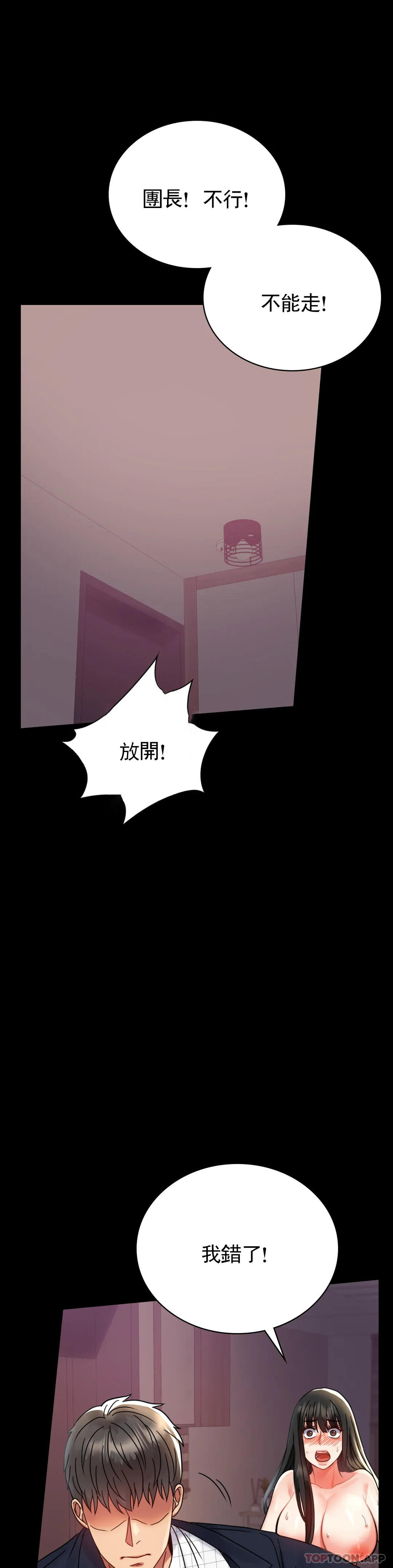 婚外情概率第34话-用身体安慰