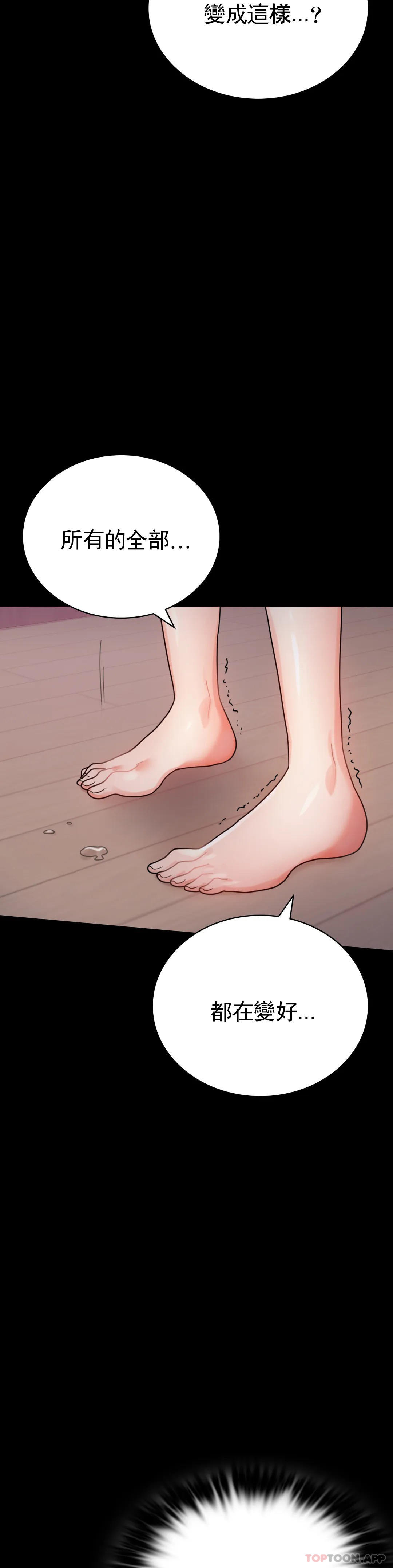 婚外情概率第34话-用身体安慰