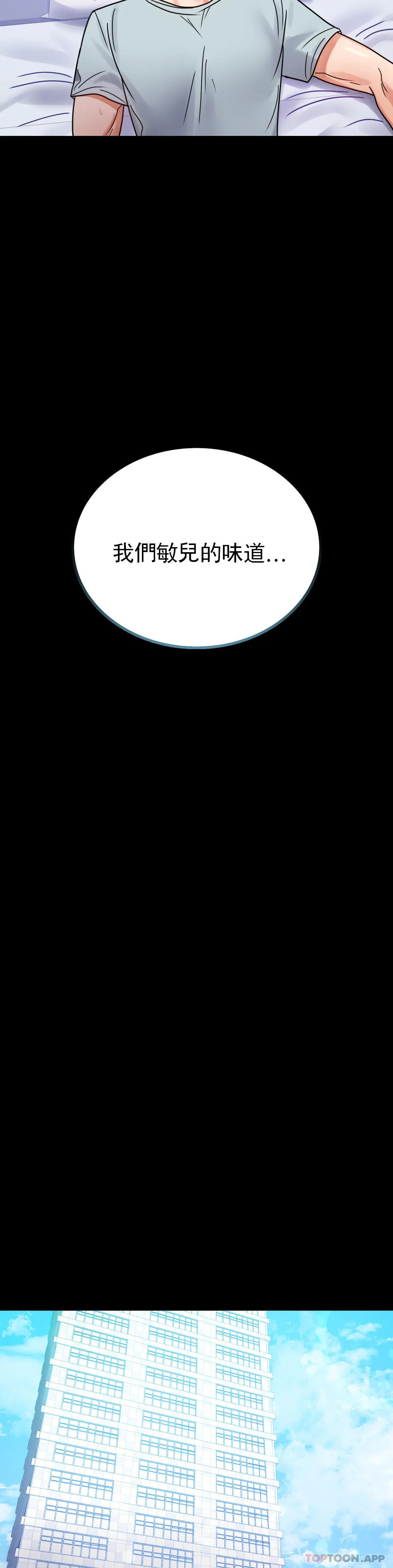 婚外情概率第34话-用身体安慰