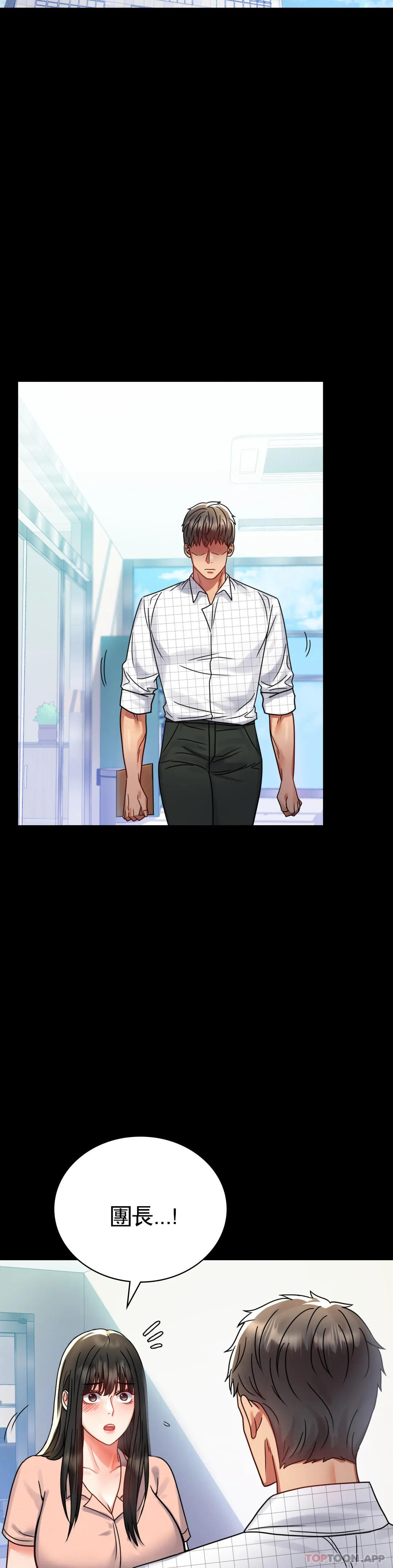 婚外情概率第34话-用身体安慰