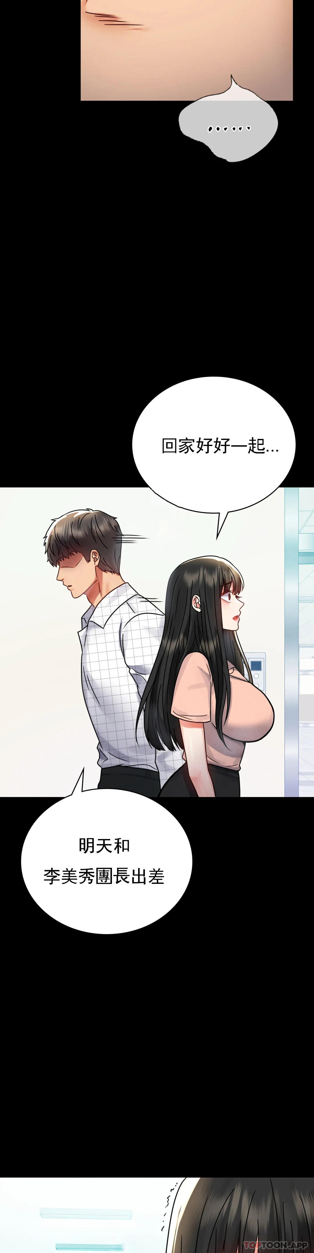 婚外情概率第34话-用身体安慰