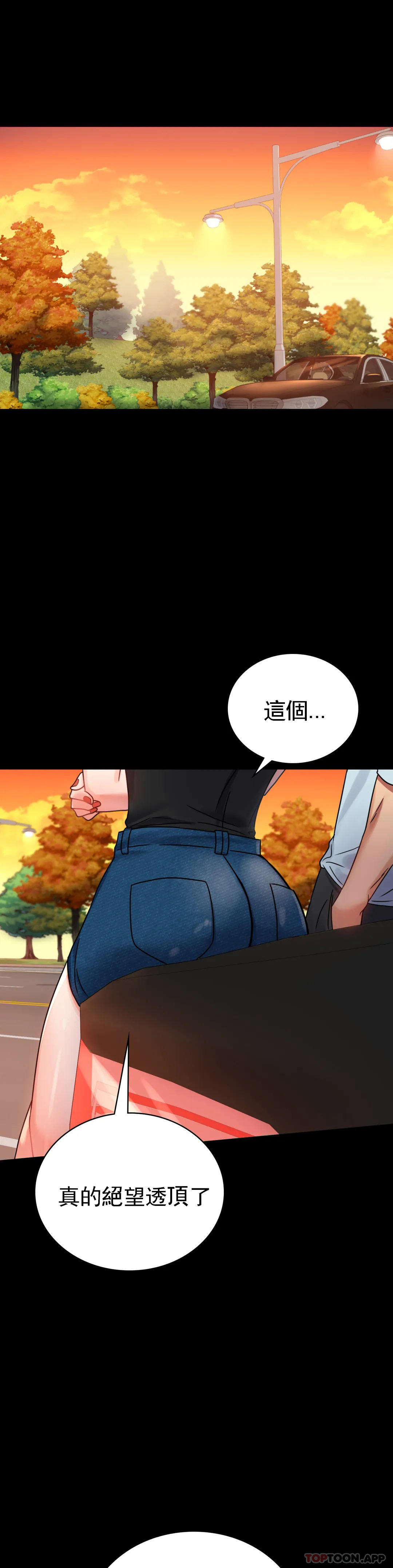 婚外情概率第34话-用身体安慰