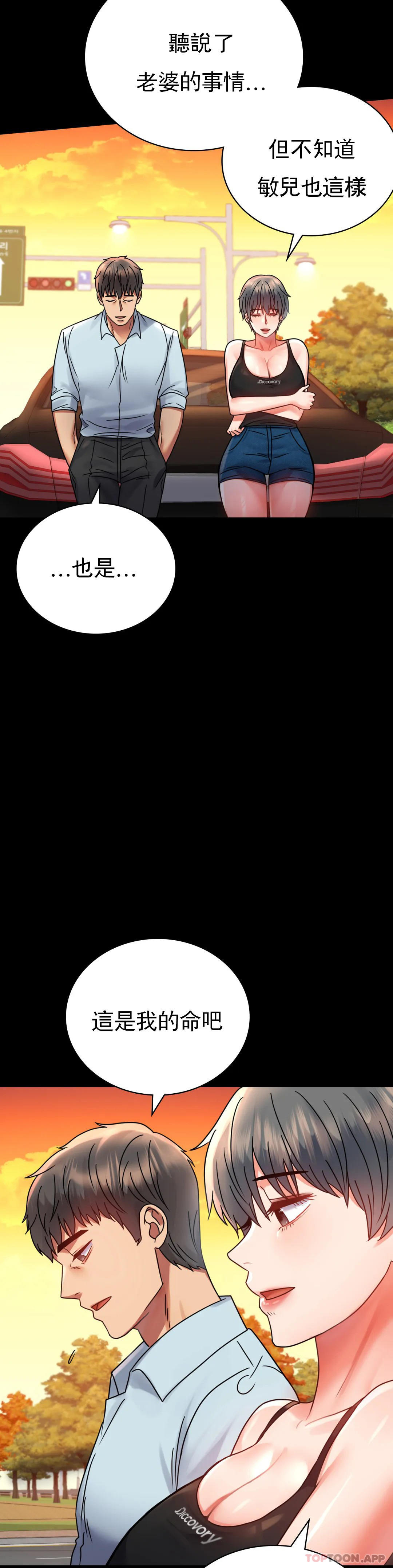 婚外情概率第34话-用身体安慰