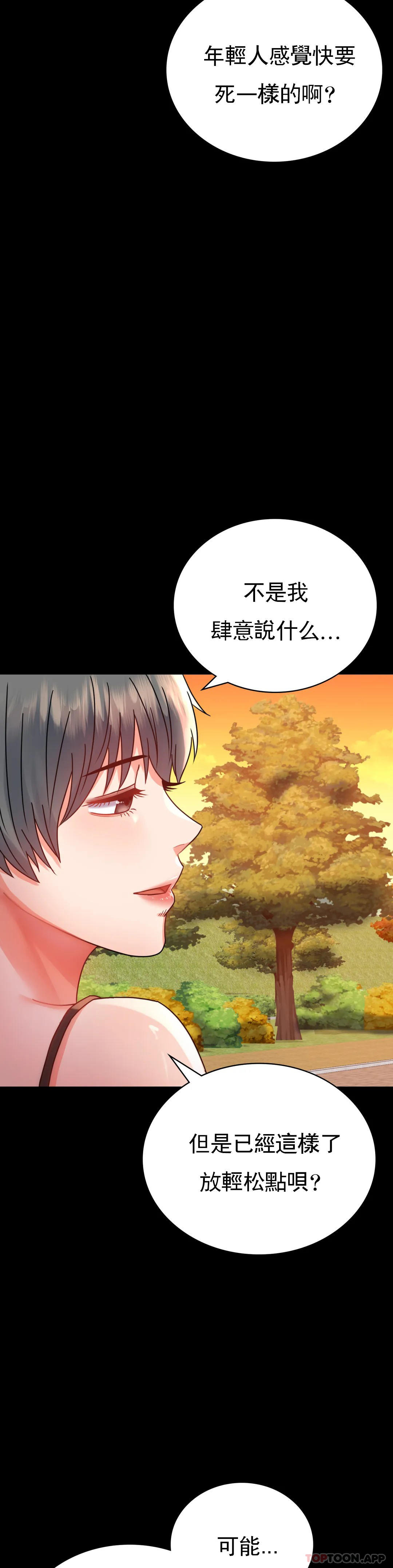 婚外情概率第34话-用身体安慰