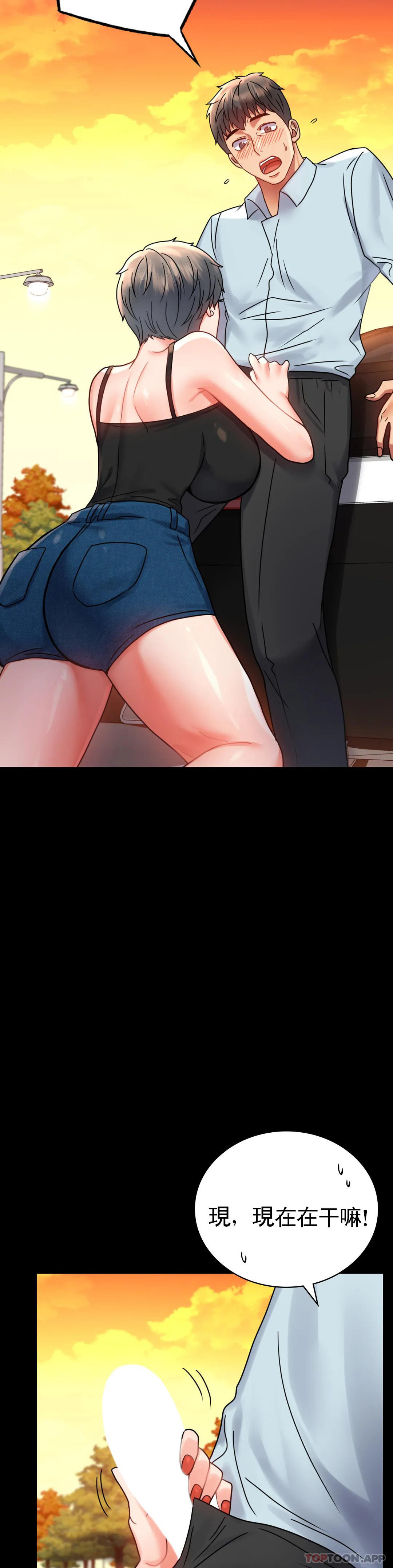 婚外情概率第34话-用身体安慰