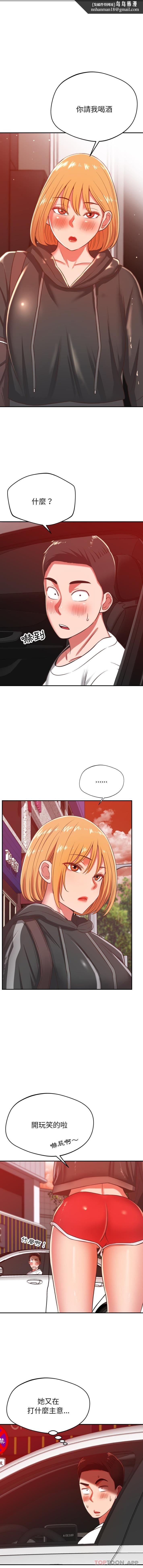 邻居的滋味第29话