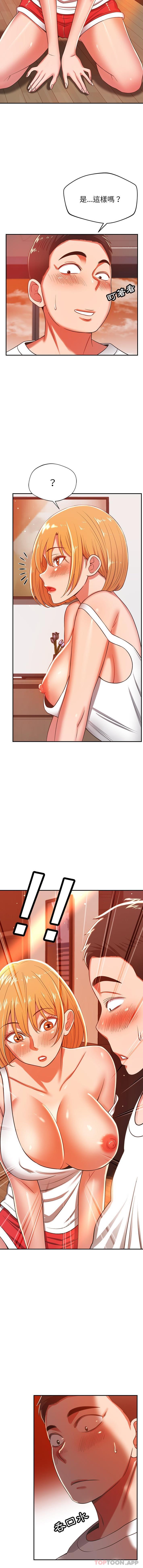 邻居的滋味第29话