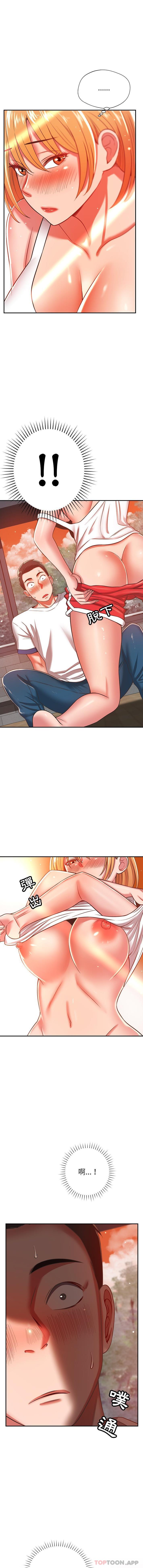 邻居的滋味第29话