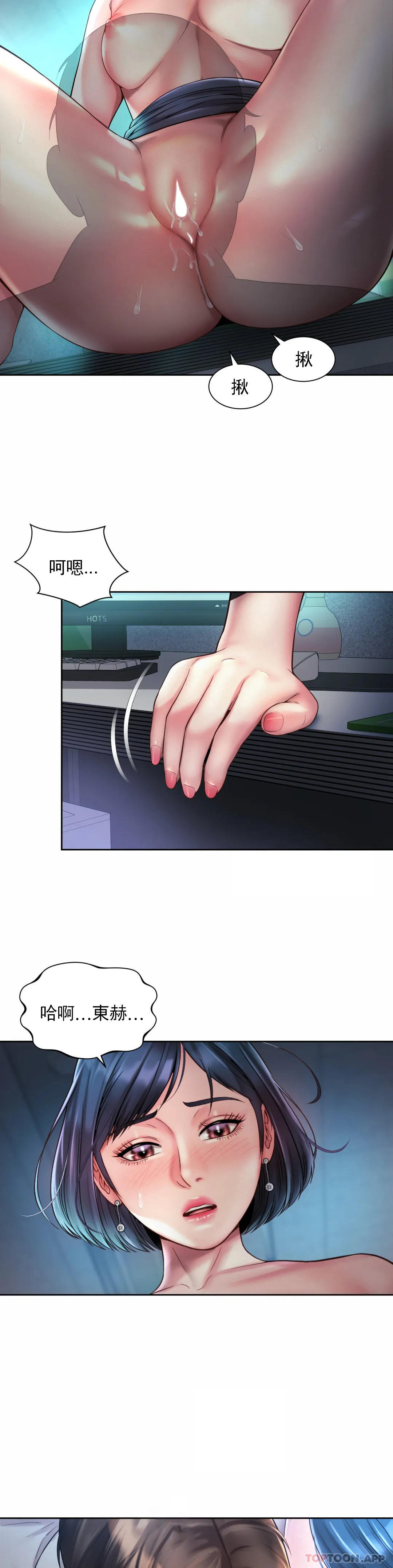 社内恋爱第21话-不会更兴奋吗？