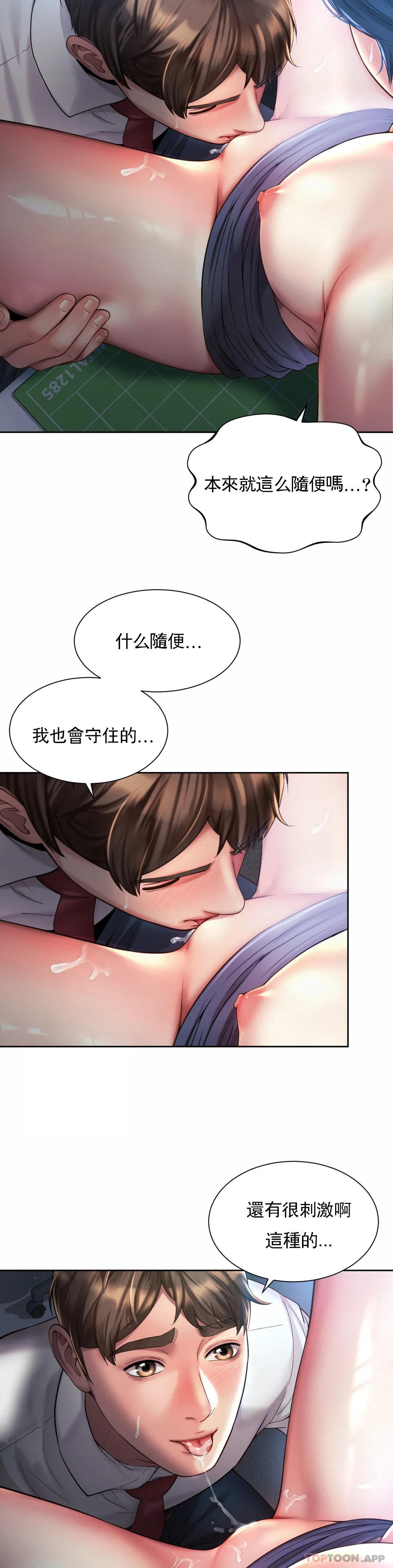 社内恋爱第21话-不会更兴奋吗？