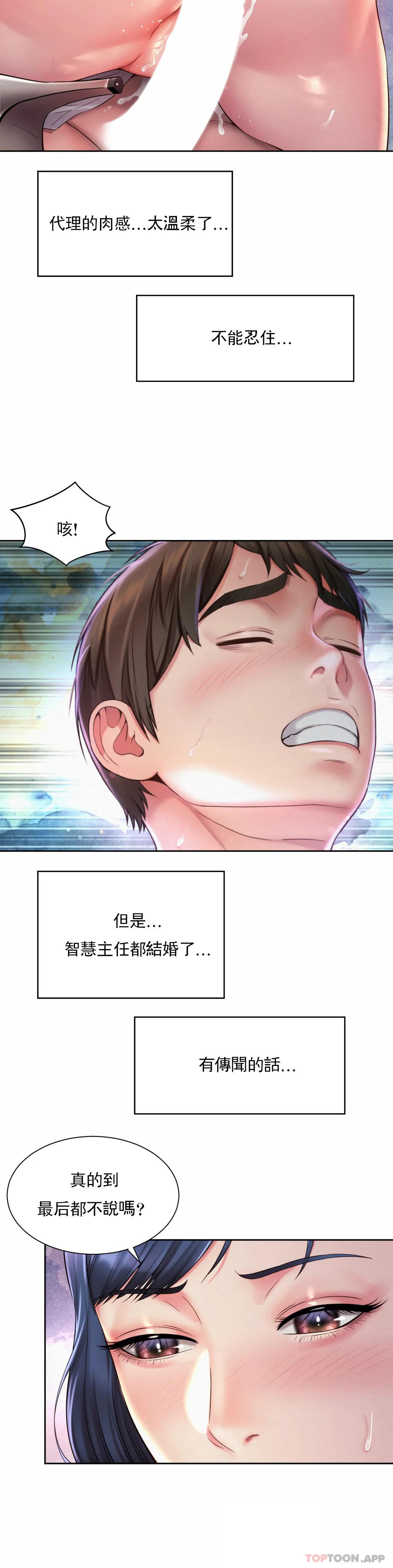 社内恋爱第21话-不会更兴奋吗？