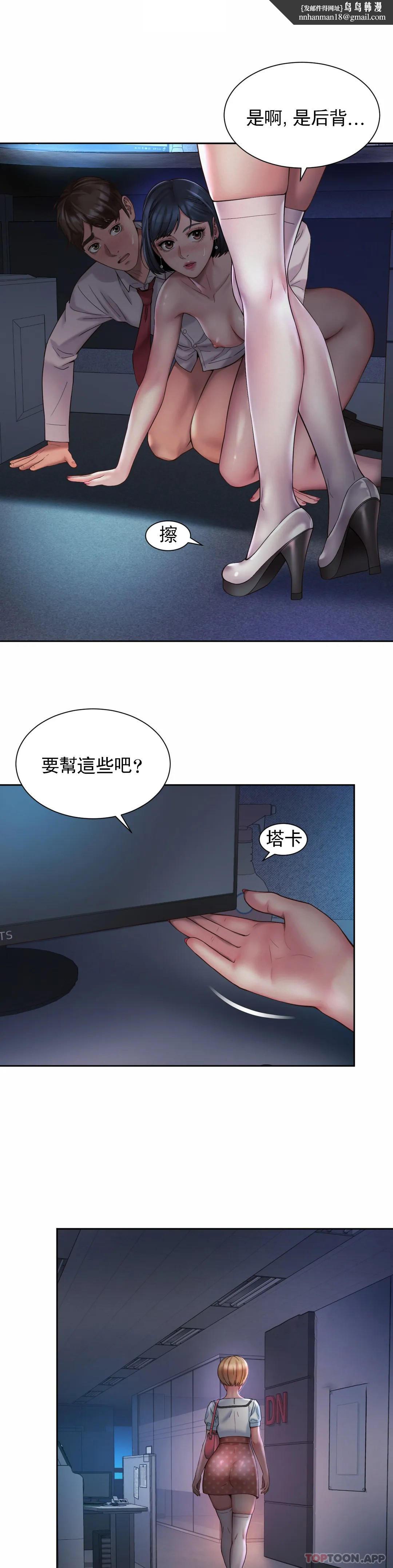 社内恋爱第21话-不会更兴奋吗？