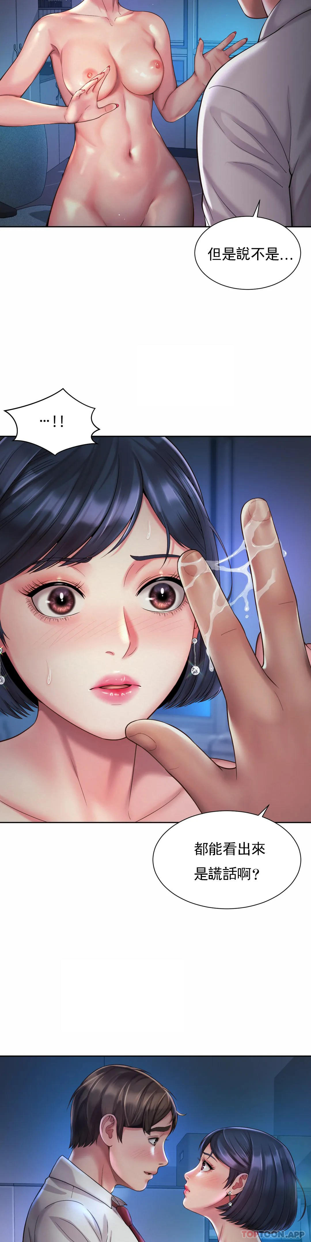 社内恋爱第21话-不会更兴奋吗？