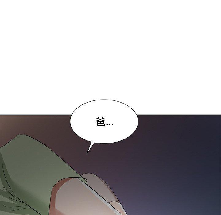 小夫妻的返乡生活第24话