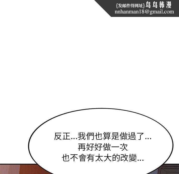 小夫妻的返乡生活第24话