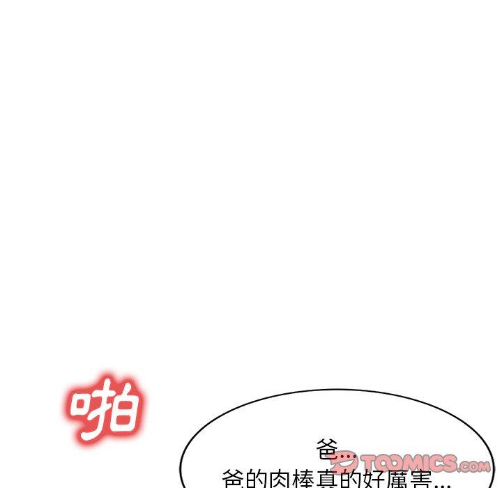 小夫妻的返乡生活第24话