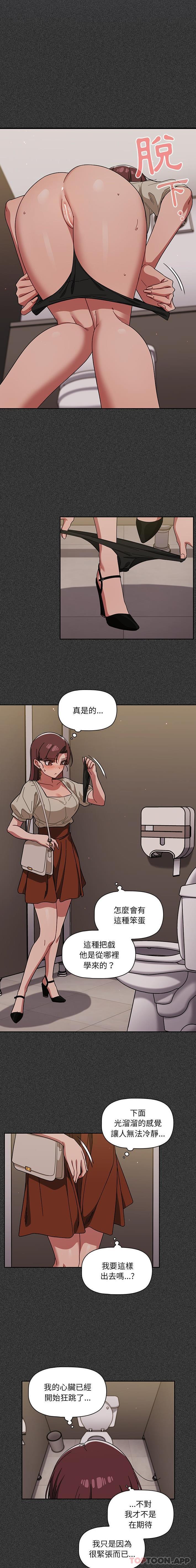 调教开关第25话