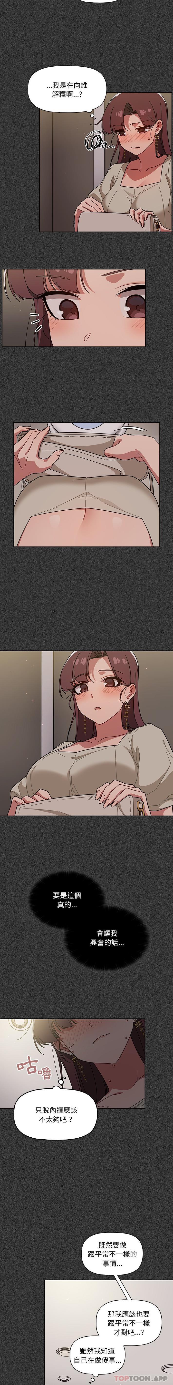 调教开关第25话