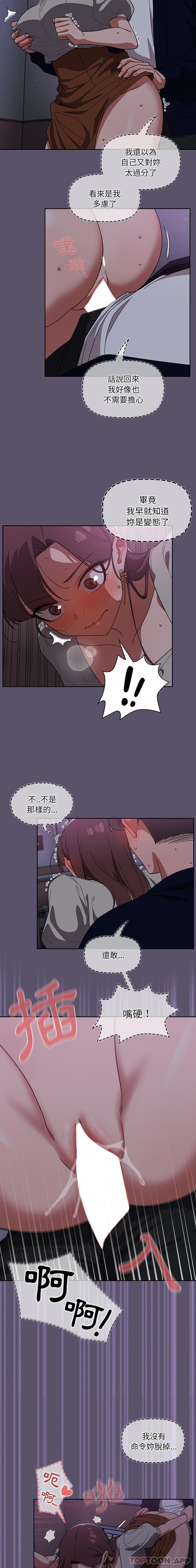 调教开关第25话