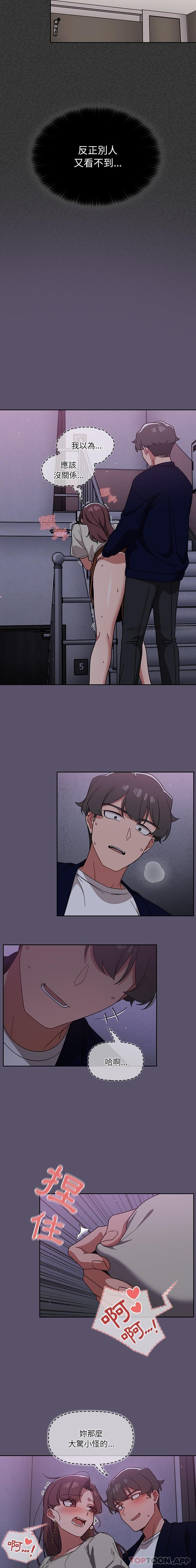 调教开关第25话