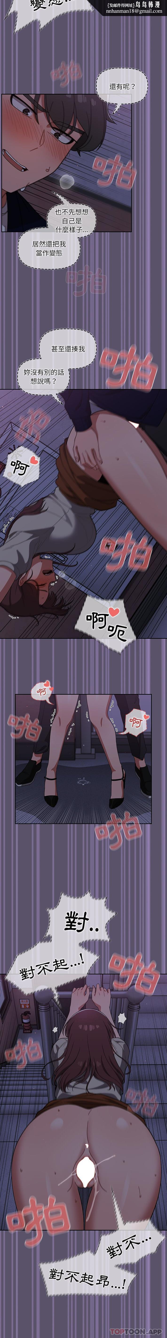 调教开关第25话