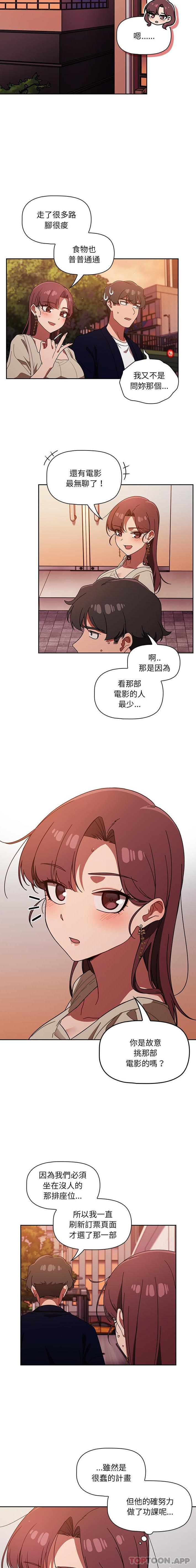 调教开关第25话