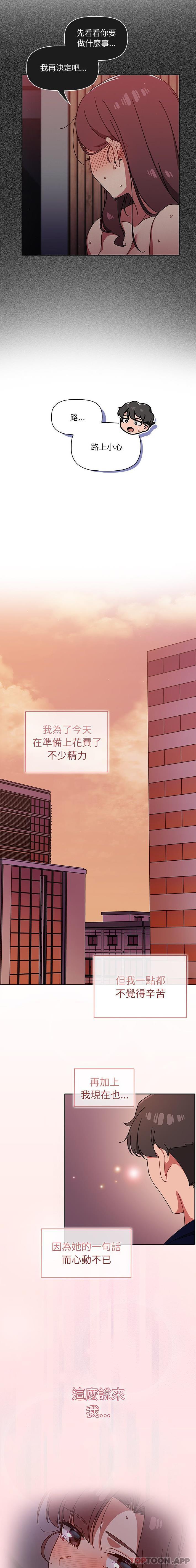 调教开关第25话