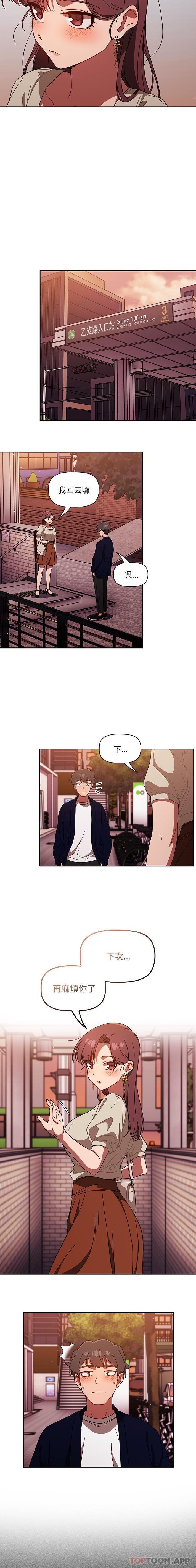 调教开关第25话