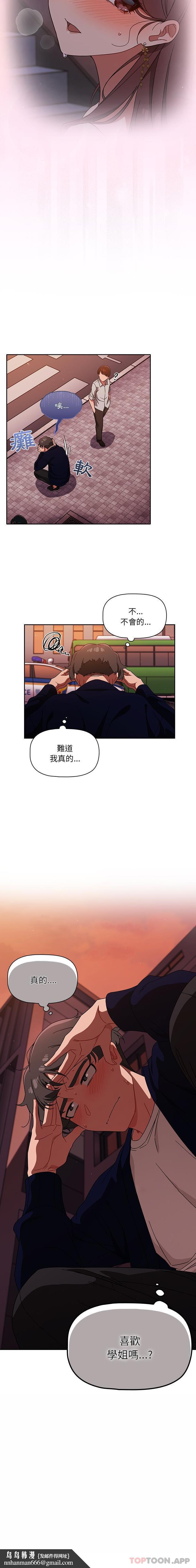 调教开关第25话