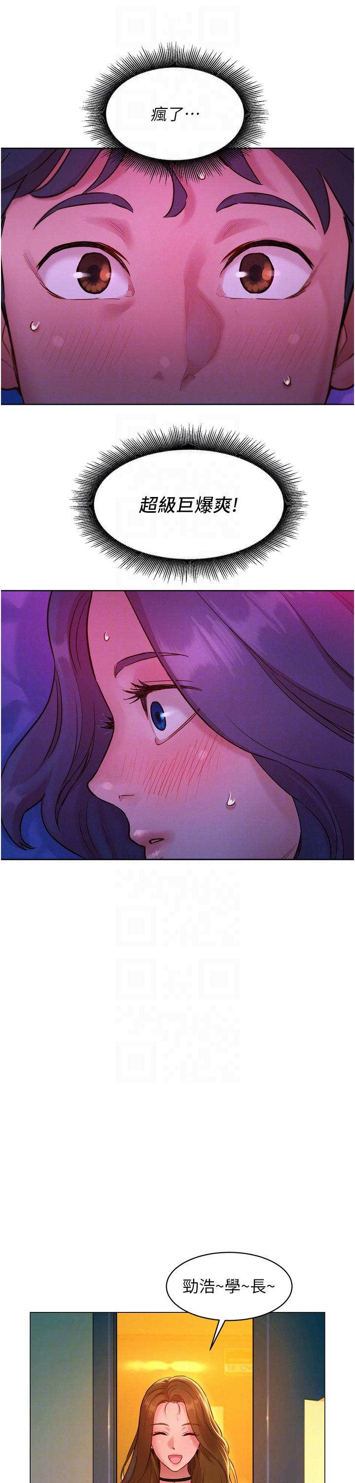 友情万睡第29话-再做一次才知道&hellip;