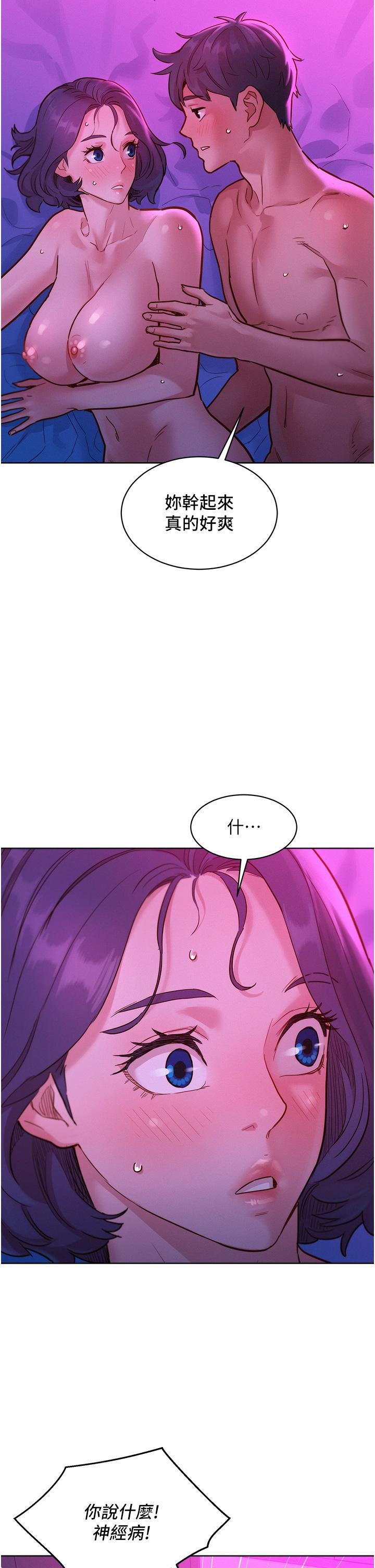 友情万睡第29话-再做一次才知道&hellip;