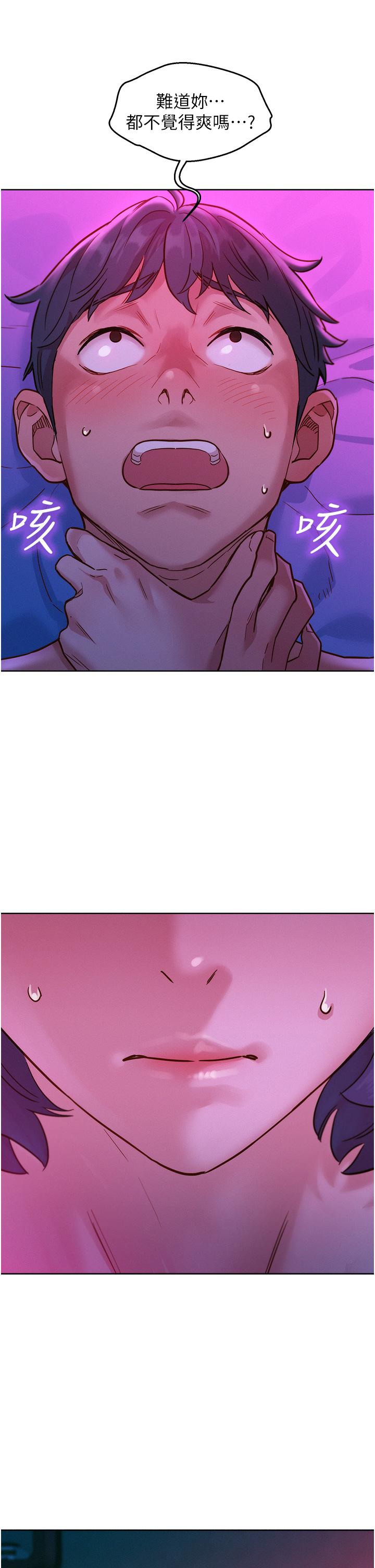 友情万睡第29话-再做一次才知道&hellip;