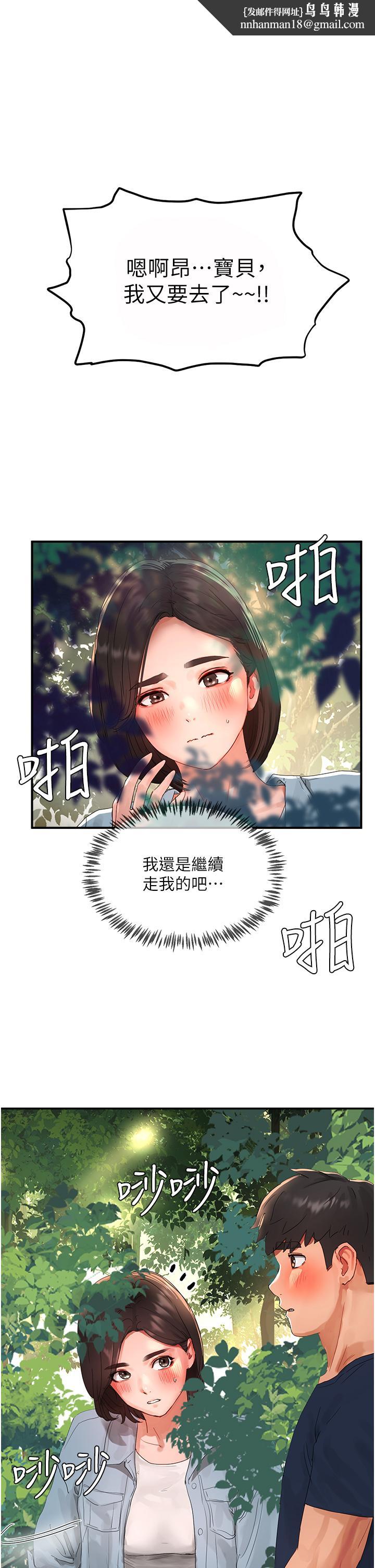 夏日深处第50话-你可以帮我冲澡吗