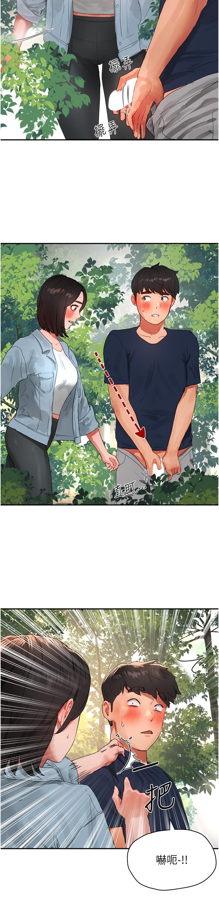 夏日深处第50话-你可以帮我冲澡吗