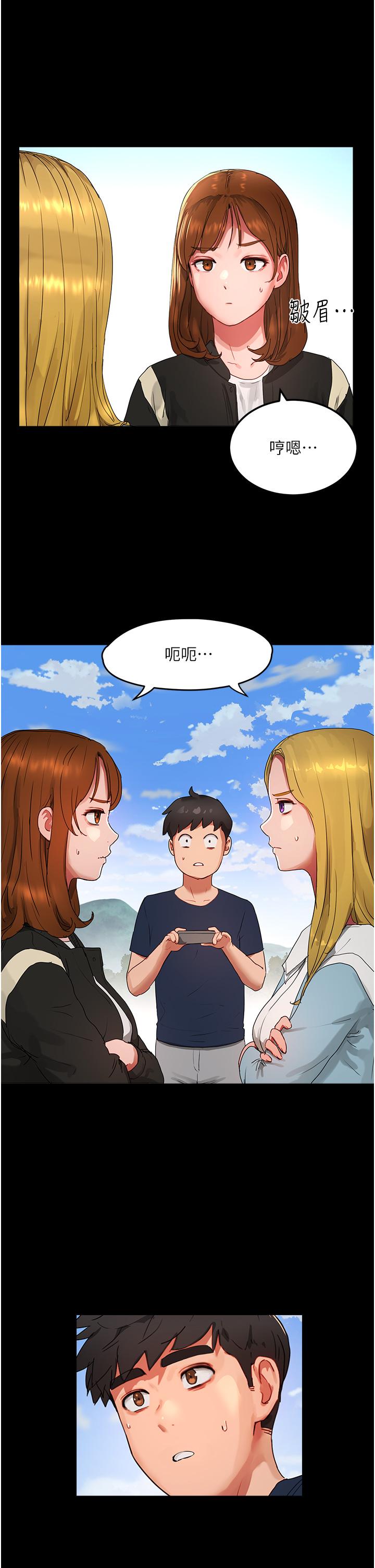 夏日深处第50话-你可以帮我冲澡吗