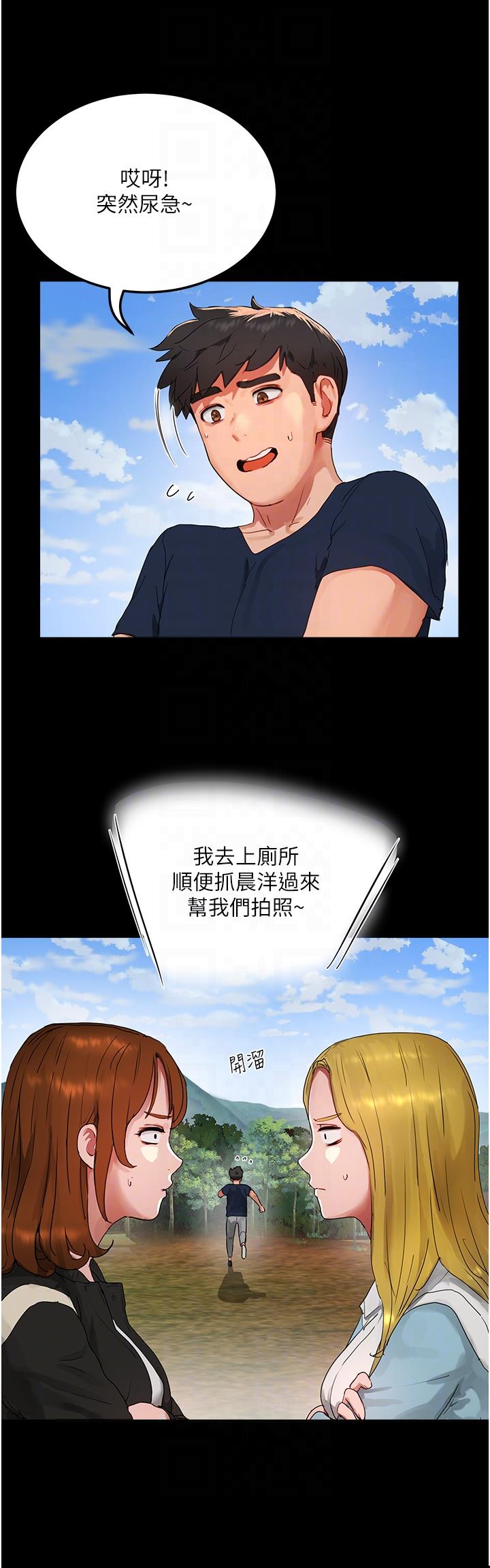 夏日深处第50话-你可以帮我冲澡吗