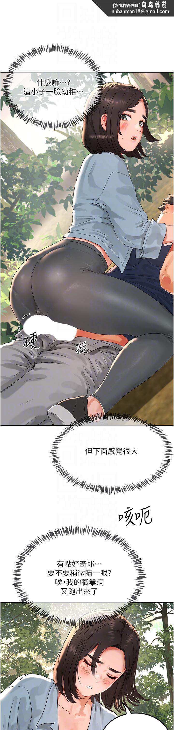 夏日深处第50话-你可以帮我冲澡吗