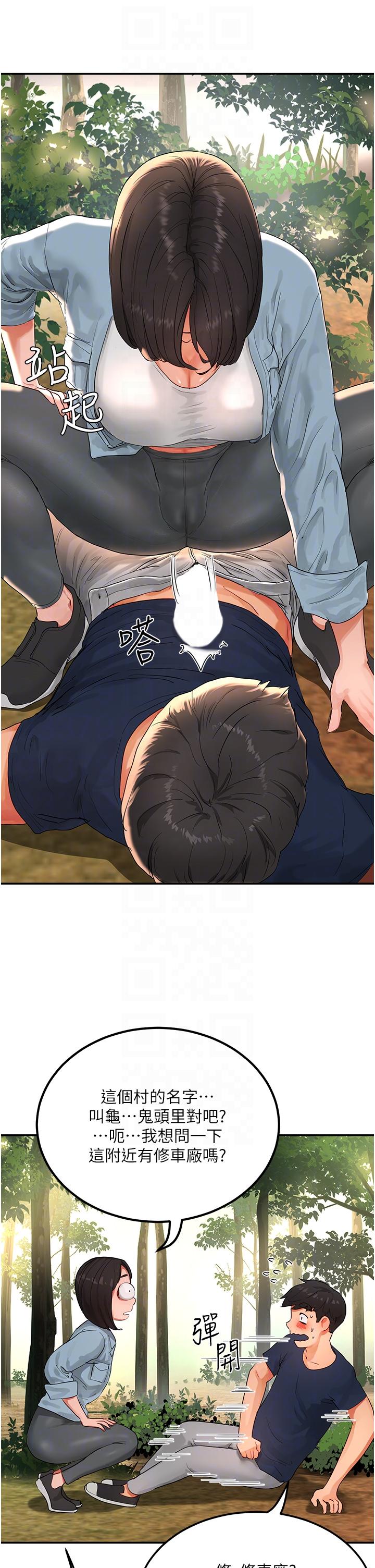 夏日深处第50话-你可以帮我冲澡吗