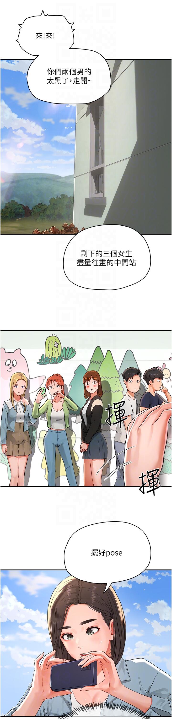 夏日深处第50话-你可以帮我冲澡吗