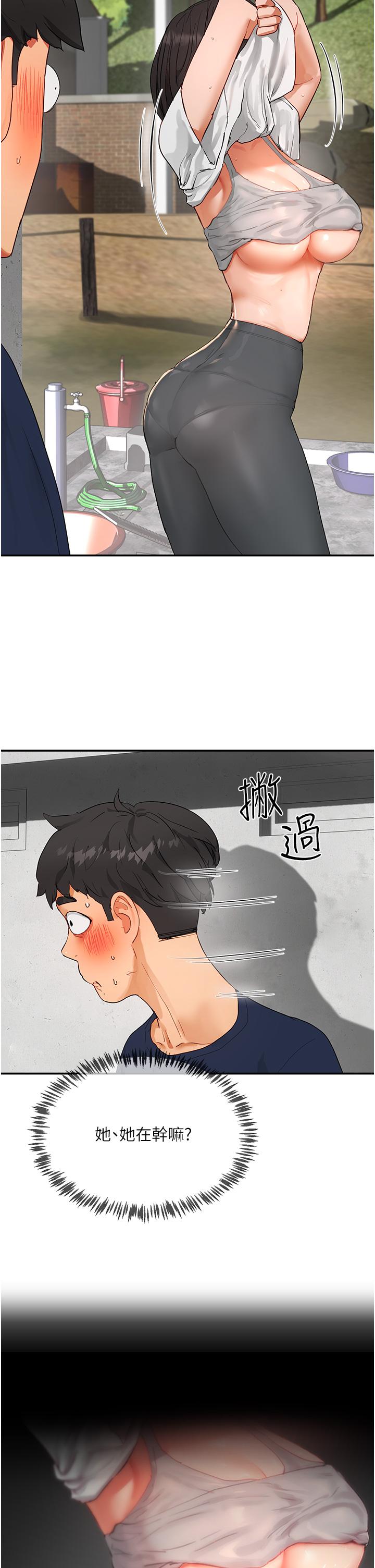 夏日深处第50话-你可以帮我冲澡吗