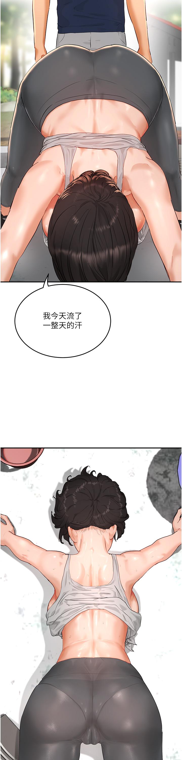 夏日深处第50话-你可以帮我冲澡吗