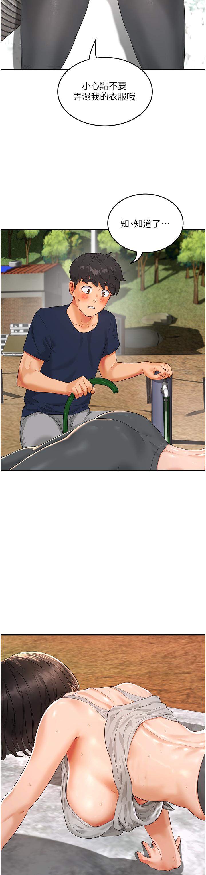 夏日深处第50话-你可以帮我冲澡吗