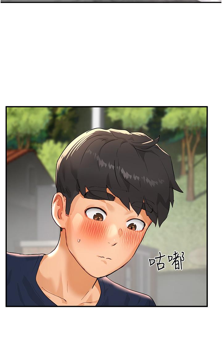 夏日深处第50话-你可以帮我冲澡吗