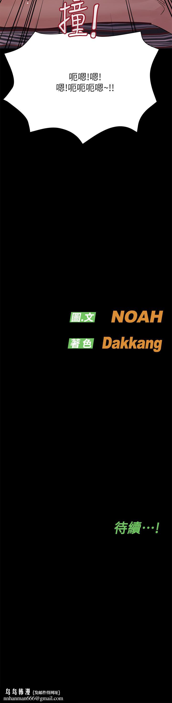 要对妈妈保密唷!第87话-被肉棒填满的后庭