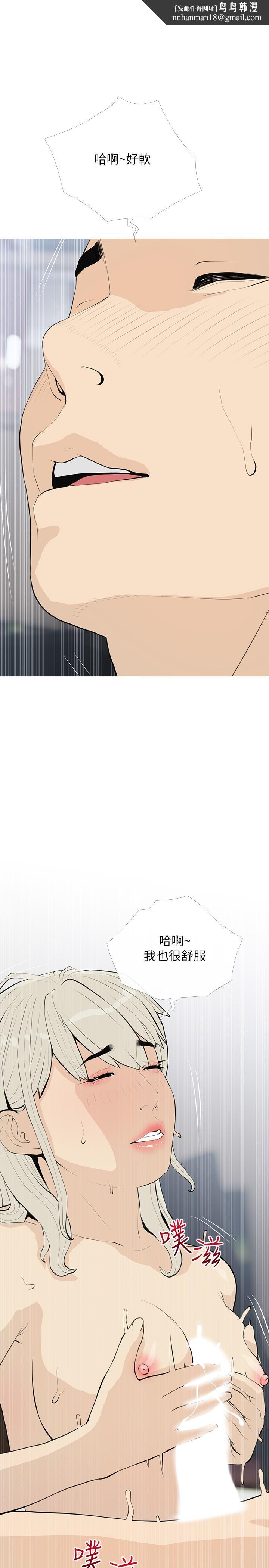 阿姨的家教课第92话-雨柔，妳怎么会在这